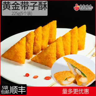 食行者黄金带子酥225g酒店奶茶店油炸半成品海鲜冷冻食品
