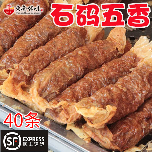 石码五香卷半成品闽南特产