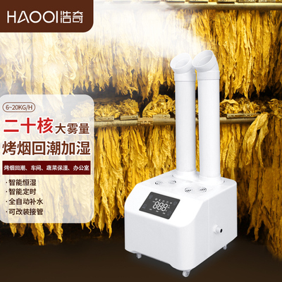 大型加湿器浩奇大雾量工业