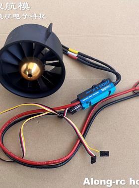 沧狼航模配件飞翼第二代90mm 12叶6S内转无刷涵道E72216动力套装