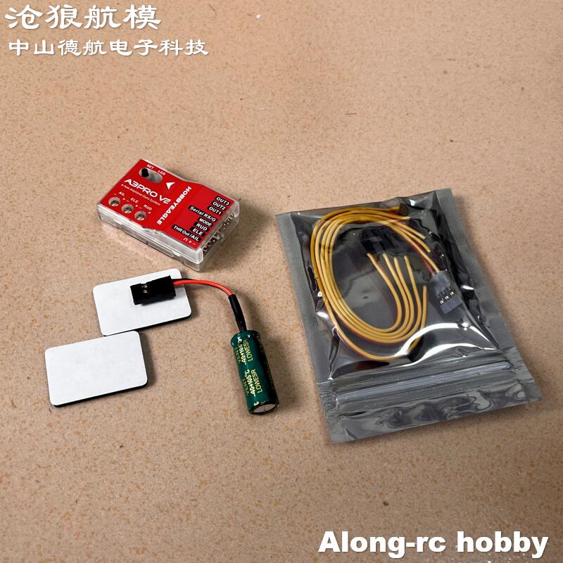 沧狼模型新款A3 Pro V2固定翼专用飞控三轴陀螺仪平衡仪自动吊机图片