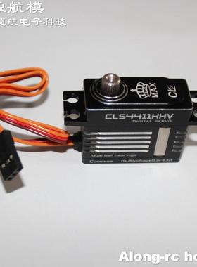 航模kingmax CLS4411HHV 500直升机锁尾斜盘70E固定翼数码舵机