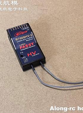 遥控航模配件FUTABA兼容8通 FASST接收机Cooltech R7008HV-2 SBUS