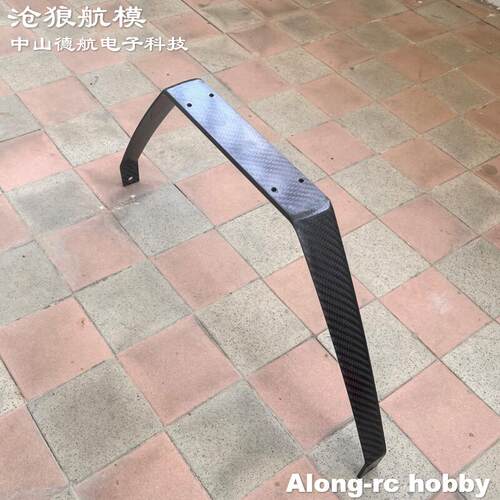 沧狼航模遥控飞机天翼60英寸-116英寸EDGE540 配件 碳起落架 前轮