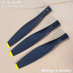 沧狼航模 飞翼 1.6米F4U海盗战斗机遥控飞机配件 3叶桨叶 整流罩