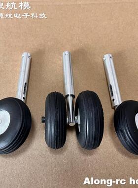 沧狼模型遥控飞机 航模配件106mm 单双轮铝合金避振起落架带PU轮