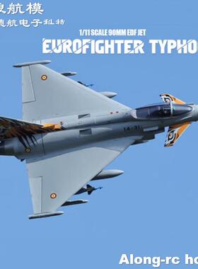 沧狼航模Freewing飞翼 90mm 涵道 台风 电动喷气仿真模型飞机