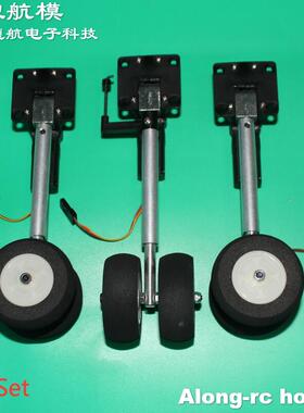 沧狼航模改装配件涡杆收放起落架 115mm避震单双轮 适合3-4KG飞机