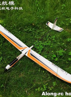 沧狼航模 专业EPO材料遥控飞机1.5米翼展  U-GLIDER 滑翔机自由飞