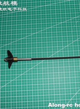 沧狼航模 遥控船 欧兰斯 792-5 船配件SR65螺旋桨 轴水刀水舵电机