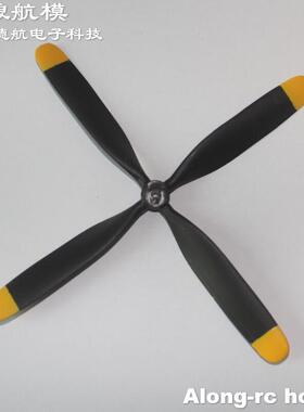 沧狼航模 遥控飞机 战斗机 P51 野马 768-1 配件 4叶螺旋桨 风叶