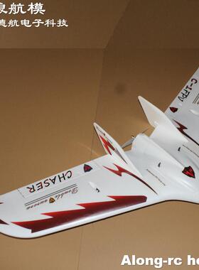 沧狼航模 遥控飞机三角翼 EPO泡沫机1.2米 C1飞翼追逐者  fpv载机