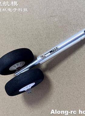 沧狼模型遥控飞机航模DIY配件 113mm 金属带避振MD双轮起落架前轮