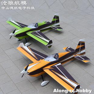 沧狼航模 遥控飞机3D机1.2米天翼 30E 快拆版48英寸PP机 EDGE540