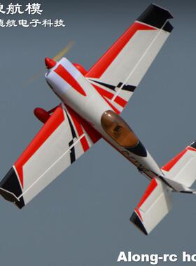 沧狼航模 EPO电动遥控飞机模型 30E 1.2米 EXTRA NG 特技 F3D飞机
