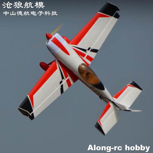 特技遥控飞机模型航模EPO泡沫