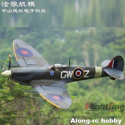 沧狼航模 Flightline飞翼 1.6米 Spitfire 喷火 遥控模型像真飞机