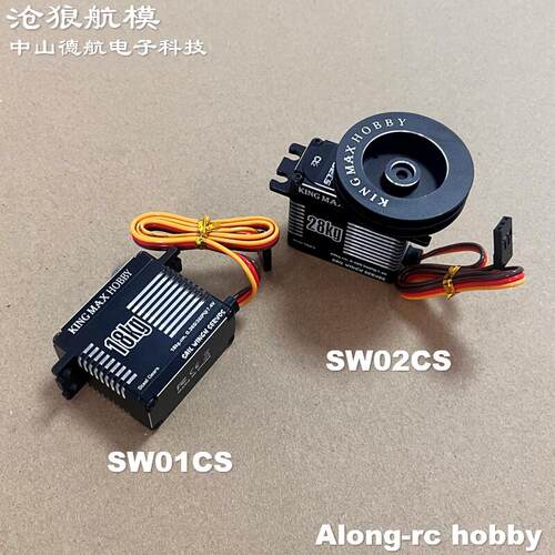 Kingmax SW01CS 18Kg SW02CS 28KG扭力金属帆船防水绞索舵机1-8圈