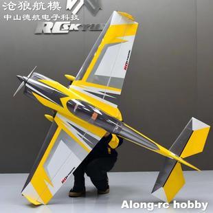 沧狼飞机航模天翼新款70E 60英寸 EXTRA NG F3D固定翼快拆翼木机