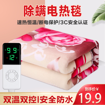 暖倍尔智能温控双人毛毯绒电褥子