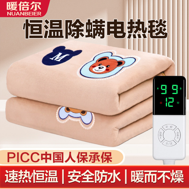 毛毯绒暖倍尔智能电热毯单人双人