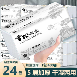 雪松24包5层加厚抽纸妇婴适用