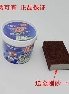 康巴赫不锈钢锅具厨具去油污剂除锅锈烧焦渍多功能清洁膏赠金刚砂