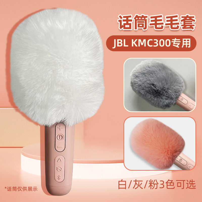 高档话筒套防喷毛毛套