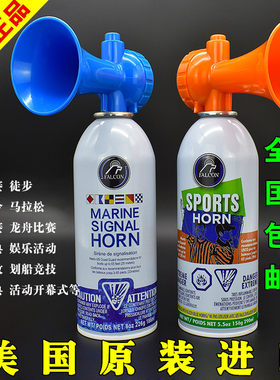 原装进口运动田径气胺龙舟比赛发令器材气笛气氨汽胺起跑发令喇叭