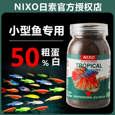 日索小型鱼上浮型微颗粒通用饲料