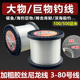 大物钓鱼线特粗锚鱼线 鲟鱼青鱼海钓巨物 抛竿线尼龙胶丝主线子线