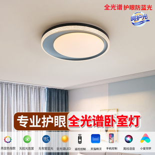 卧室灯led吸顶灯现代简约温馨轻奢仿水晶灯餐厅主卧房间灯具
