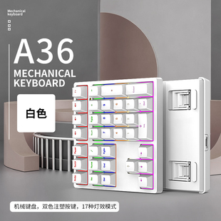 A36机械键盘小数字方向键多媒体有线财务收银机会计可拆线TYPE-C