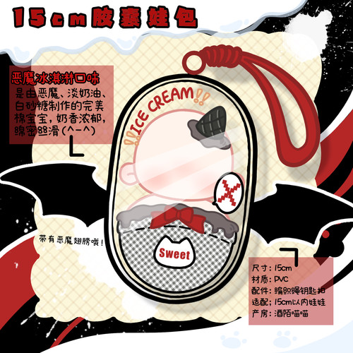 胶囊娃包可爱水果恶魔系列15cmpvc挂件棉花娃娃bjd穿搭外出搭配