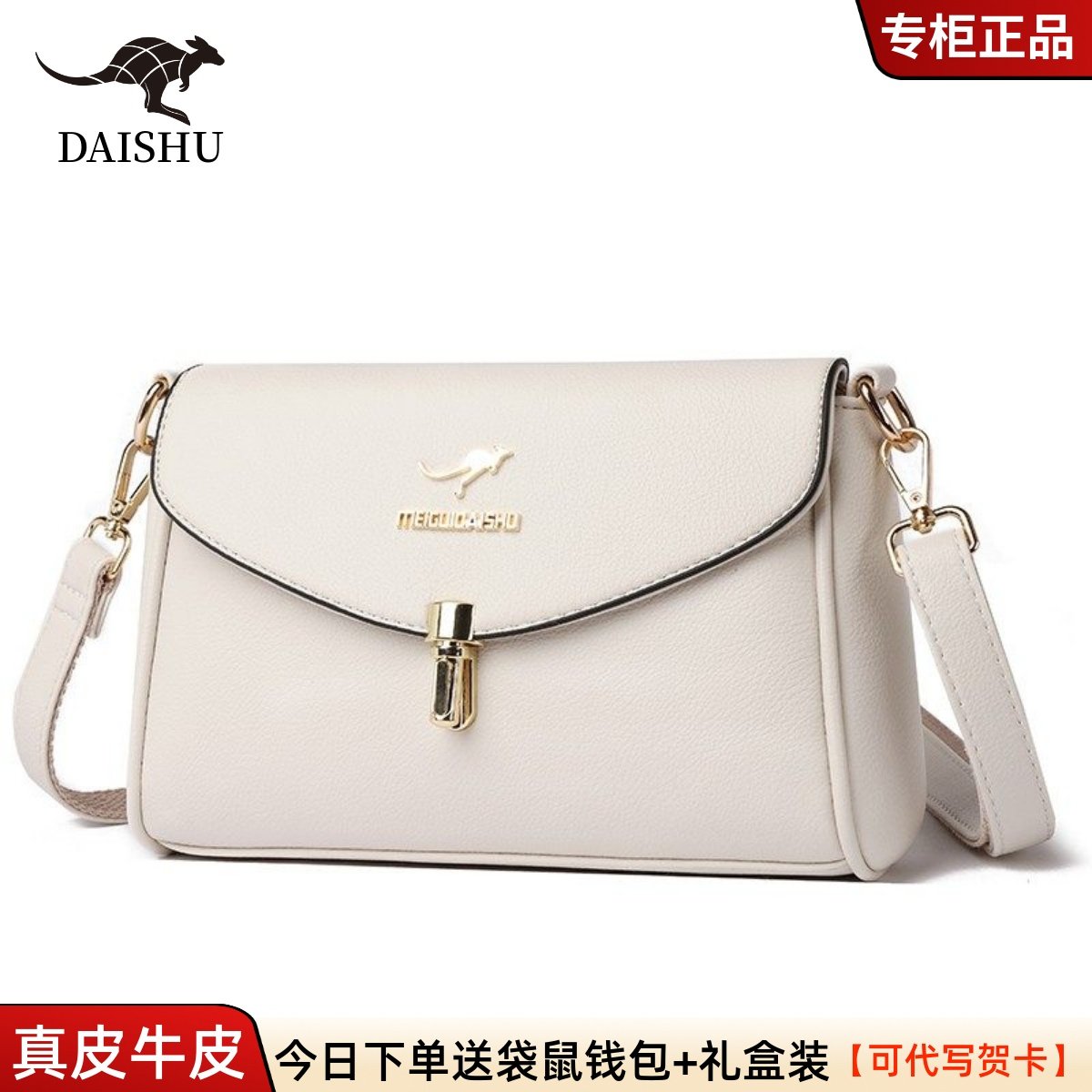 袋鼠时尚新款真皮斜挎小方包女2025百搭休闲夏天单肩包中年妈妈包,箱包皮具/热销女包/男包,通用款女包,淘宝优惠券,粉丝福利购,淘宝优惠卷