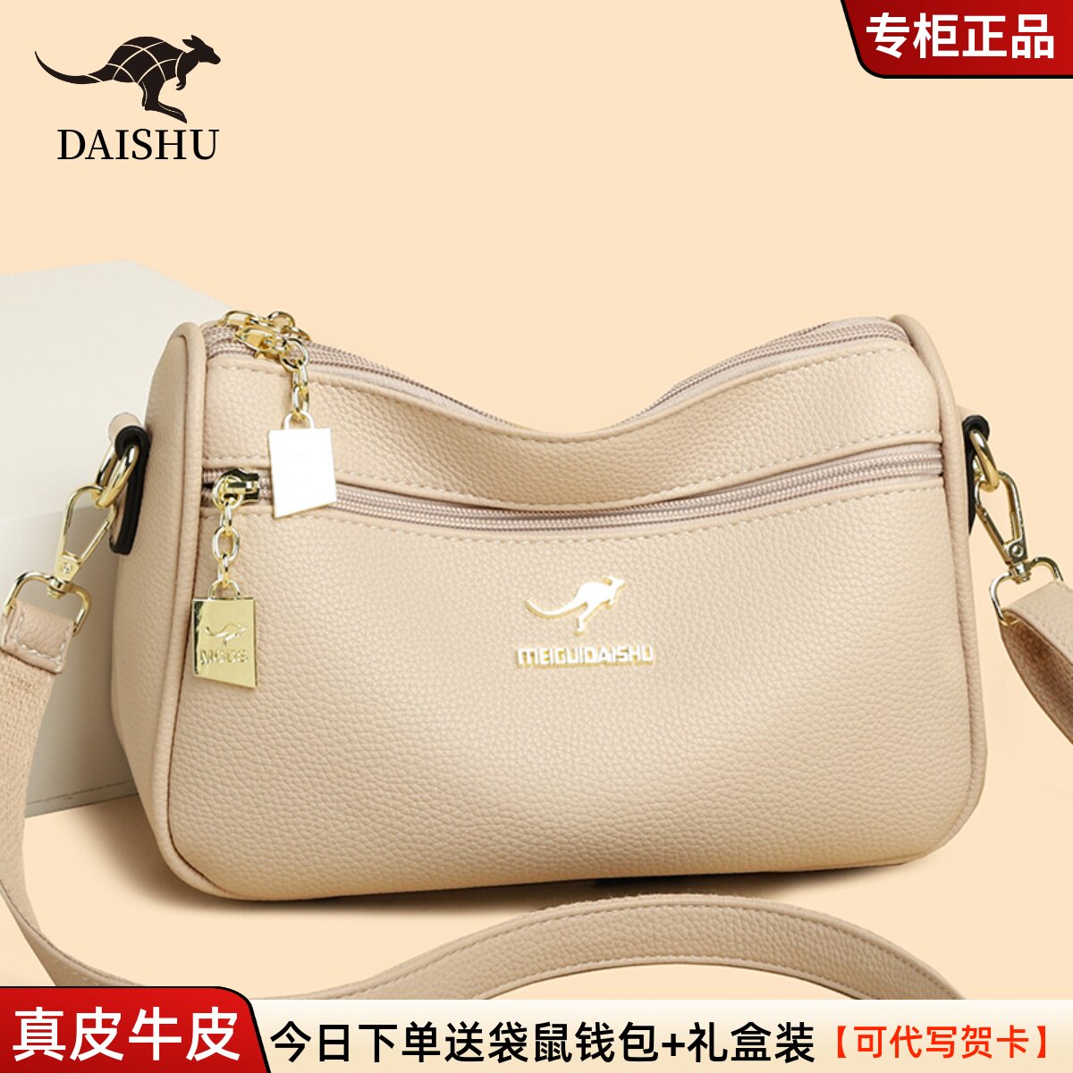 袋鼠女包2025新款妈妈包大容量百搭单肩斜挎包中老年包包真皮女包