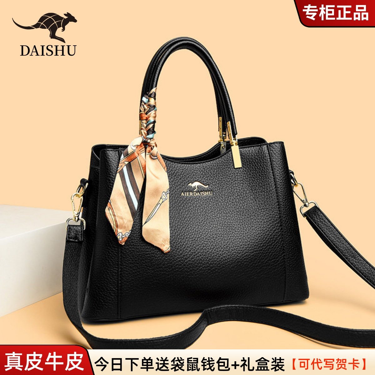 专柜袋鼠真皮女包2025新款手提包女大容量通勤大气送中年妈妈礼物,箱包皮具/热销女包/男包,通用款女包,淘宝优惠券,粉丝福利购,淘宝优惠卷