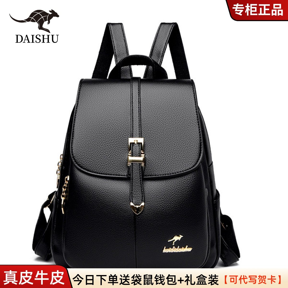 正品袋鼠真皮女士双肩包女2025新款休闲中年大容量软牛皮背包百搭,箱包皮具/热销女包/男包,双肩背包,淘宝优惠券,粉丝福利购,淘宝优惠卷