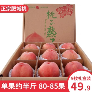 肥城肥桃泰安特产脆甜桃新鲜水果山东大桃子现摘现发佛桃水蜜桃5