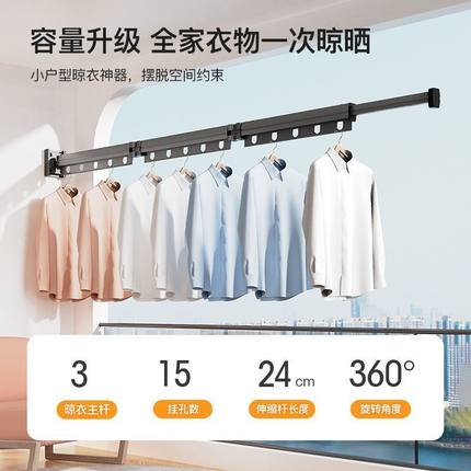 阳台家用折叠晾衣架免打孔隐形伸缩晾衣杆室内挂衣架飘窗晾衣神器