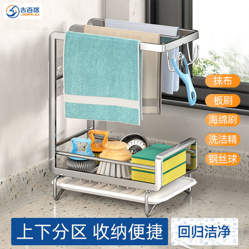 不锈钢厨房抹布架家用沥水篮置物架免打孔洗碗布水槽毛巾收纳层架
