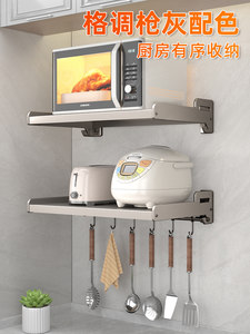 吉百居厨房微波储物架免打孔支架烤箱架家用壁挂式多功能储物架