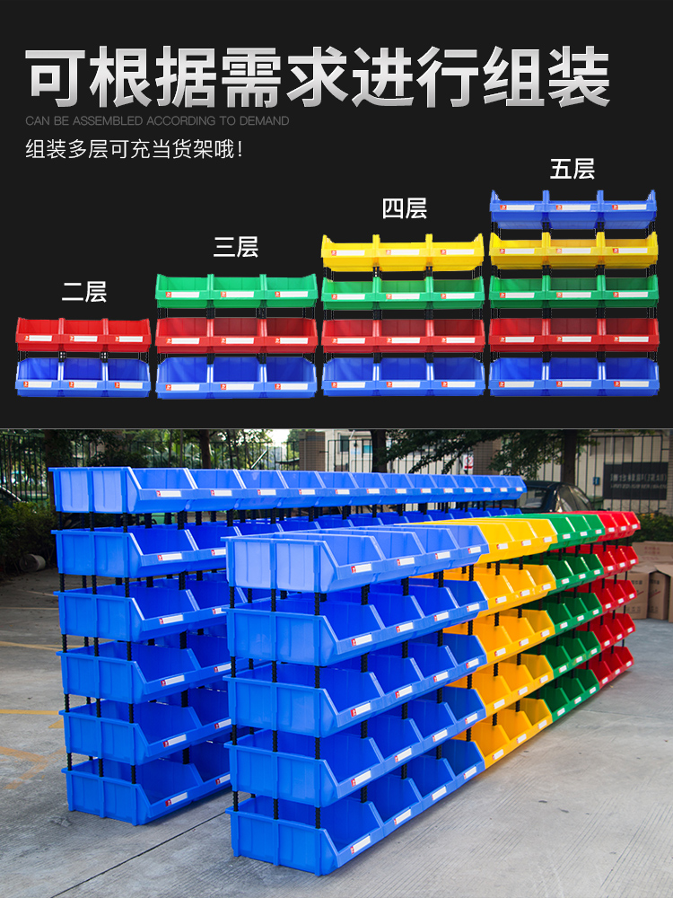 组立式塑料零件收纳盒多格盒螺丝工具分类整理盒子配件分格周转箱