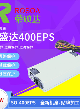 荣盛达SD-3400u新款  额定功率400W最大功率480W适用工控机服务器