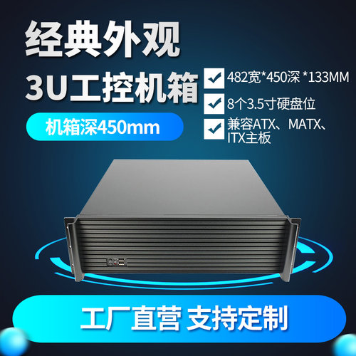 3U服务器机箱荣硕达工厂直销
