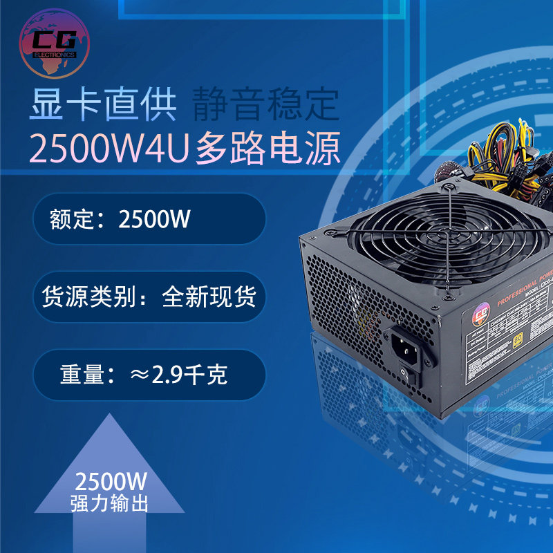 12V多卡额定1600W2500W服务器ATX多路电源大功率显卡供电主板电源