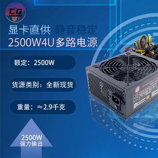 12V多卡额定1600W2500W服务器ATX多路电源大功率显卡供电主板电源
