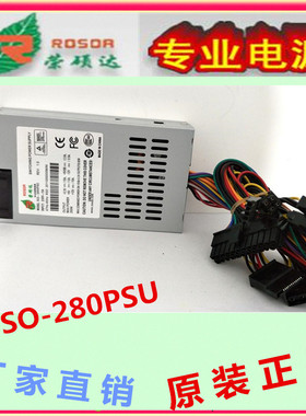 荣硕达SO-280PSU小1U工控触摸一体机广告机教学机电源220W 安防机