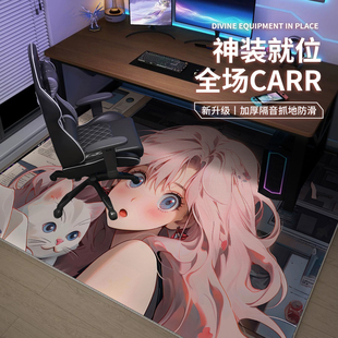 电竞房地毯二次元电竞椅专用地垫隔音加厚男生女生房间书房转椅垫