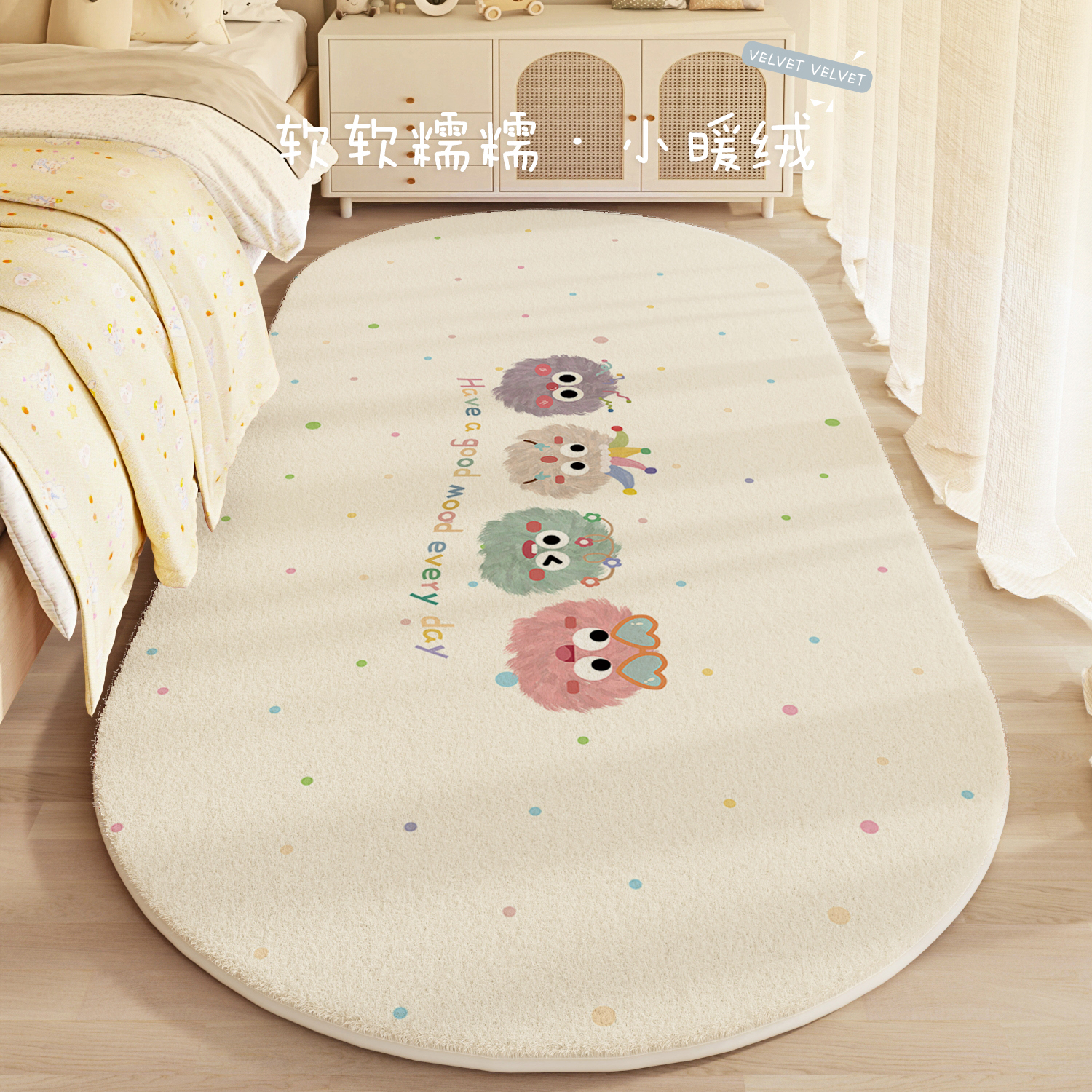 卧室地毯卡通儿童房加厚仿羊绒椭圆床边毯ins风房间地垫2025新款